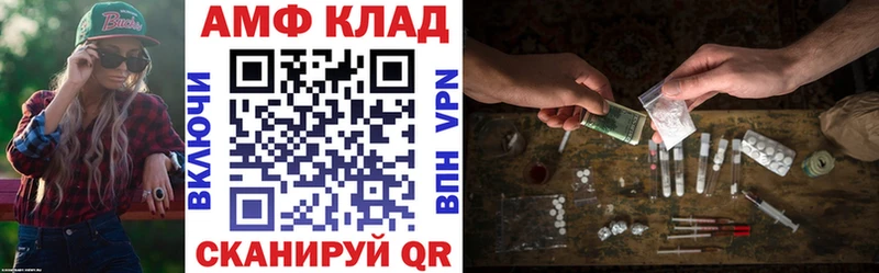 Amphetamine VHQ Стерлитамак