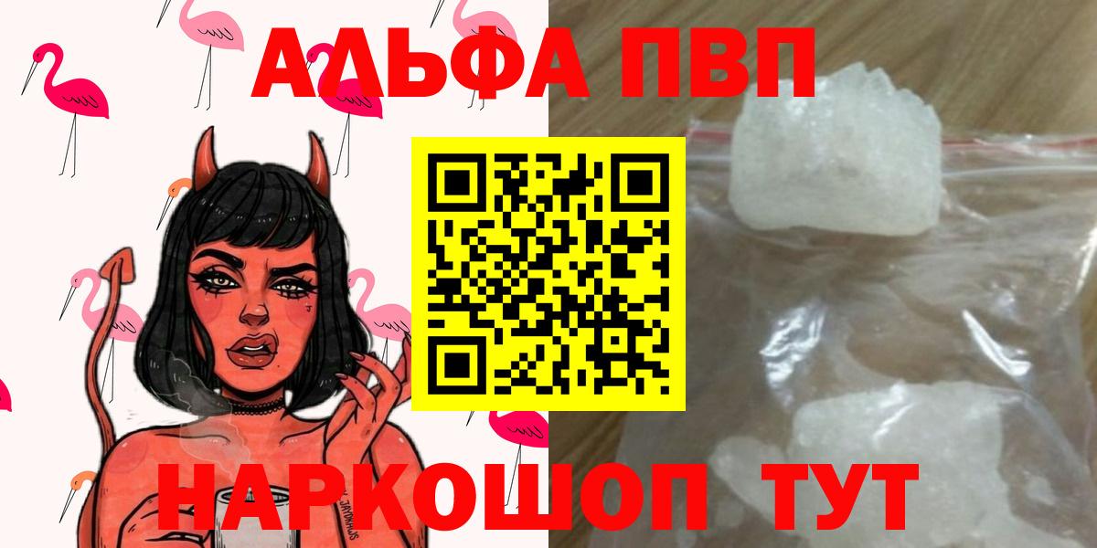 Alfa_PVP крисы CK  Alpha PVP мука  Вход с VPN  Стерлитамак 