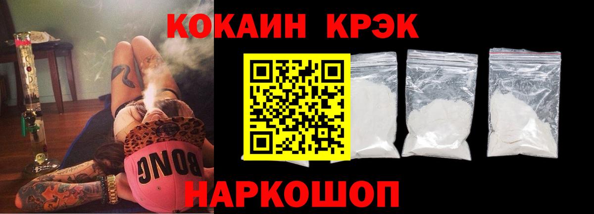 Стерлитамак  Кокаин Fish Scale  КОКАИН  Кокаин 97%  Вход с VPN 