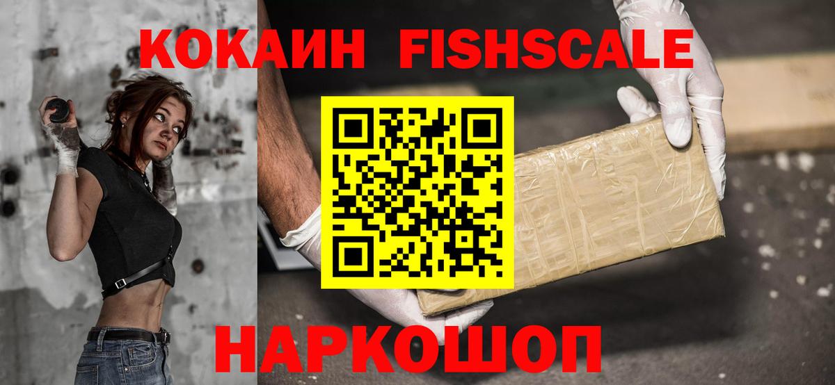 Кокаин 98% Стерлитамак