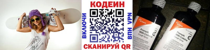Кодеин Purple Drank  MEGA   Стерлитамак 