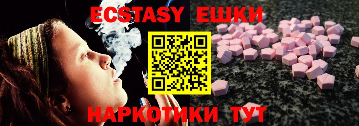 ЭКСТАЗИ  Вход с VPN  Стерлитамак  ЭКСТАЗИ диски  Ecstasy MDMA 