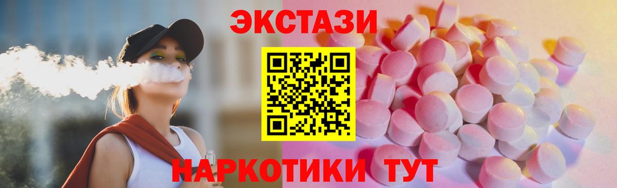 Ecstasy ешки Стерлитамак