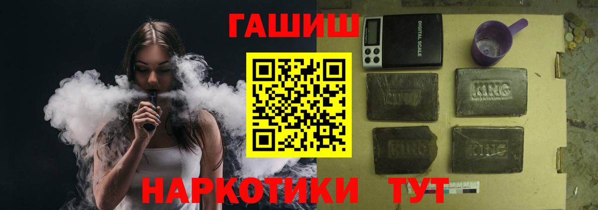 Гашиш убойный  Вход с VPN  Стерлитамак 