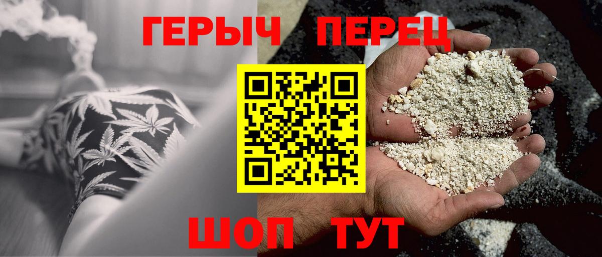 Героин белый Стерлитамак