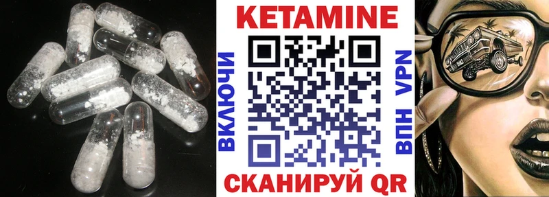 КЕТАМИН VHQ Стерлитамак