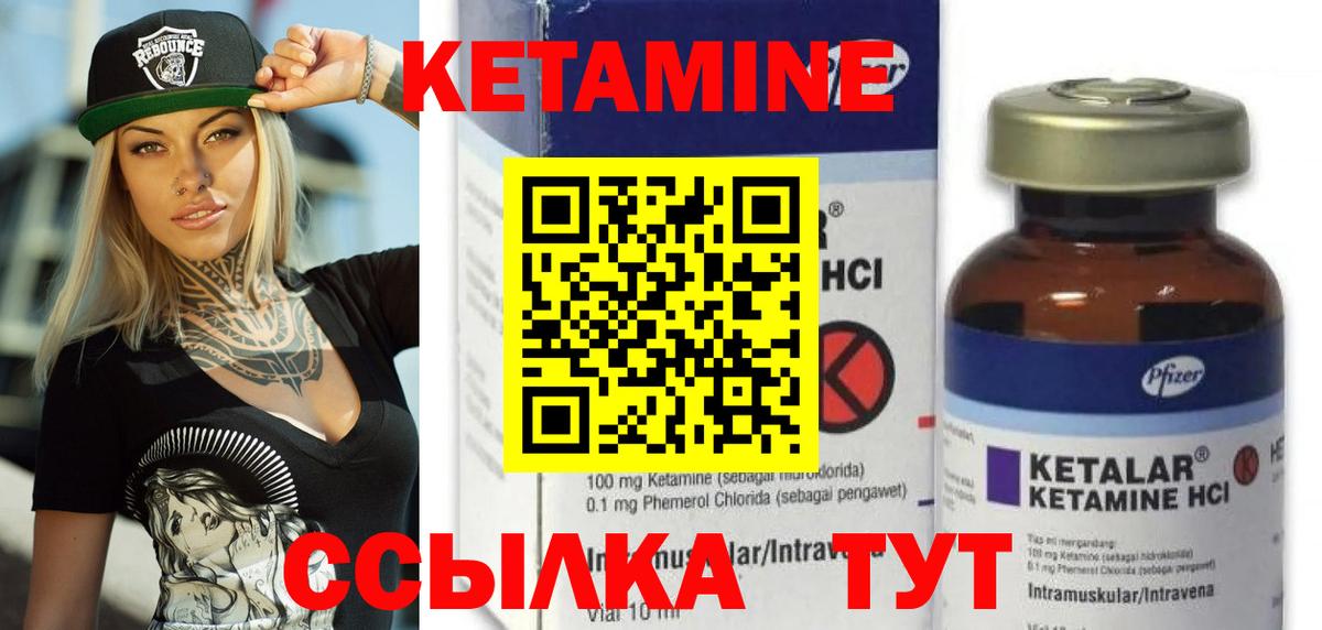Стерлитамак  Кетамин ketamine  Вход с VPN 