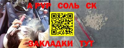 метамфетамин Славянск-на-Кубани