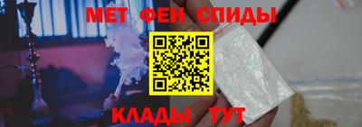 метамфетамин Славянск-на-Кубани