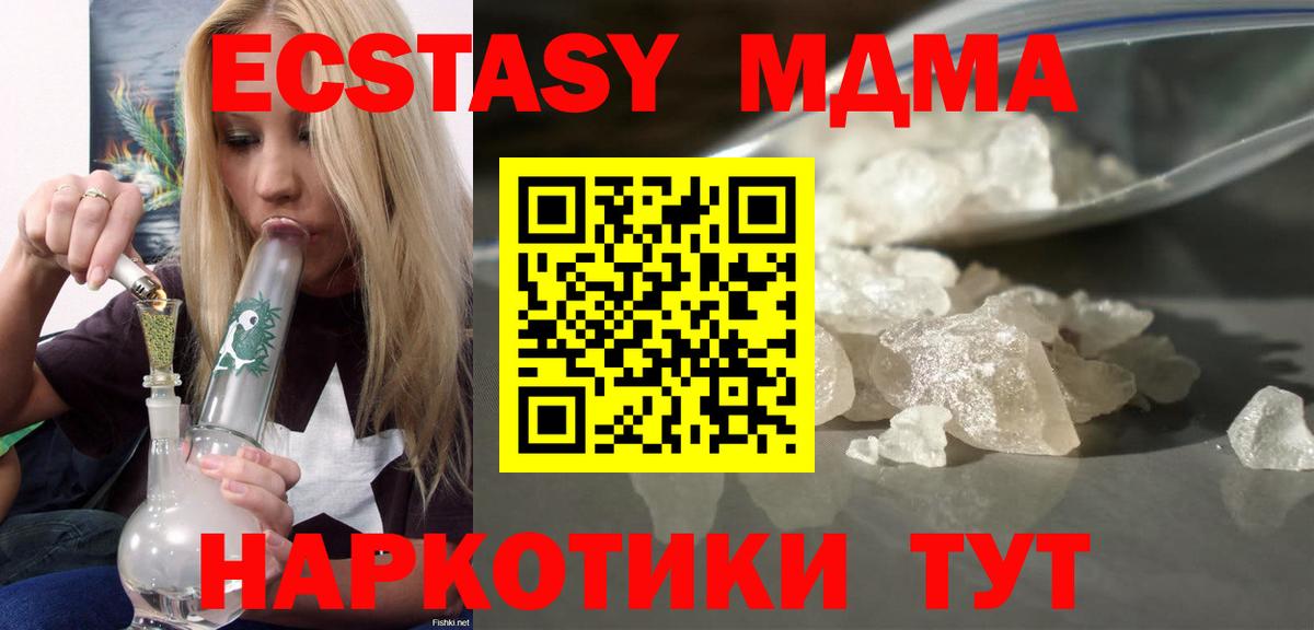 Стерлитамак  МДМА crystal  Вход с VPN  MDMA VHQ 