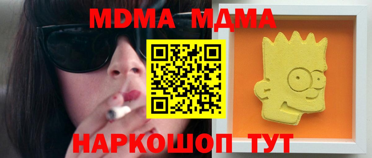 MDMA Molly Стерлитамак