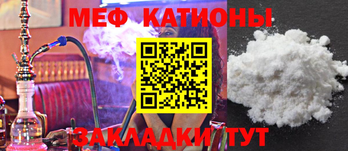 Мефедрон мяу мяу  МЯУ-МЯУ  Стерлитамак  МЯУ-МЯУ кристаллы  Вход с VPN  МЕФ 