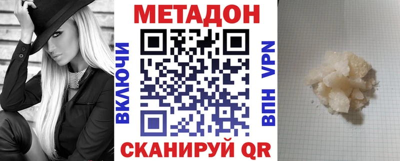 МЕТАДОН methadone  Стерлитамак 