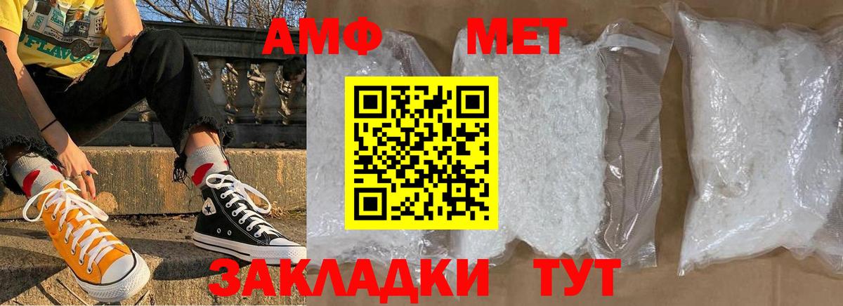 МЕТАМФЕТАМИН Декстрометамфетамин 99.9%  Вход с VPN  Стерлитамак 