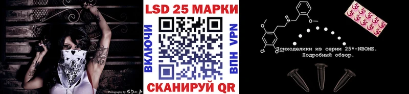 Марки NBOMe 1,8мг  Стерлитамак 