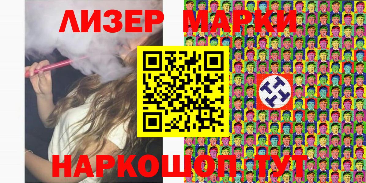 Марки 25I-NBOMe 1500мкг  Вход с VPN  Марки N-bome  Марки 25I-NBOMe 1500мкг  Стерлитамак 