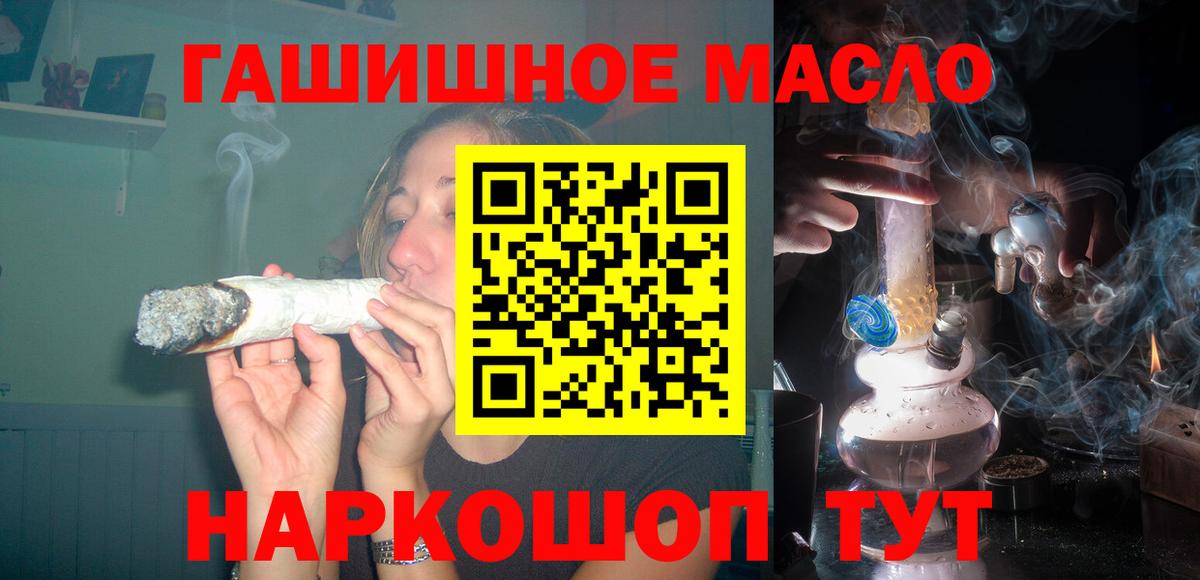 Дистиллят ТГК THC oil  blacksprut tor  Стерлитамак  Вход с VPN  закладки 