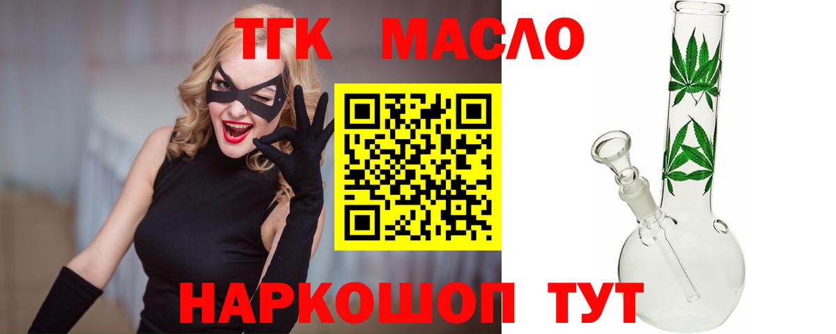 ТГК концентрат Стерлитамак