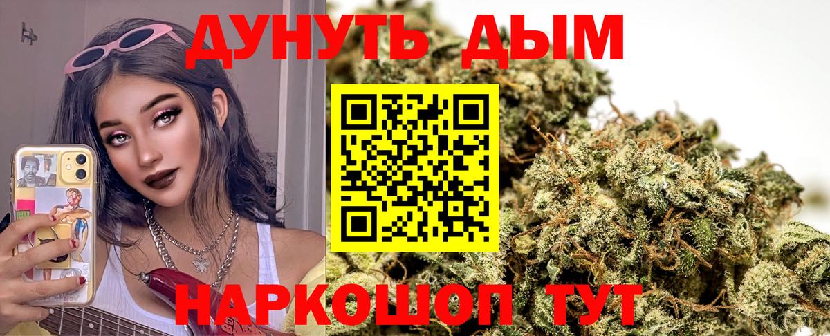 Стерлитамак  Конопля SATIVA & INDICA  Конопля семена  Бошки Шишки Bruce Banner  Канабис MAZAR  Вход с VPN 
